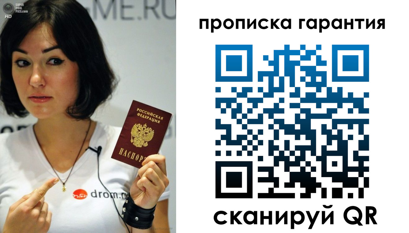 прописка паспорт в Тюмени