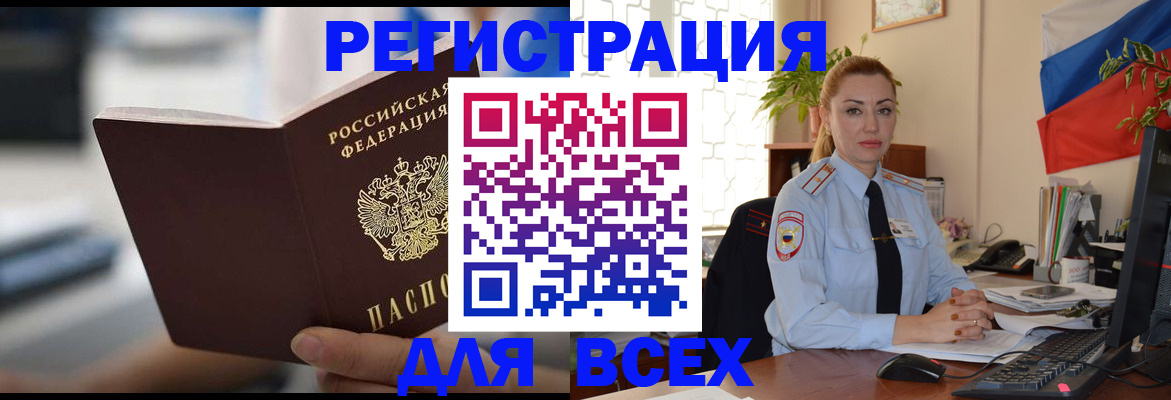 прописка законно в Тюмени