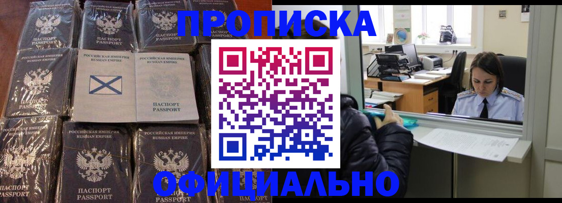временная регистрация поиск в Тюмени